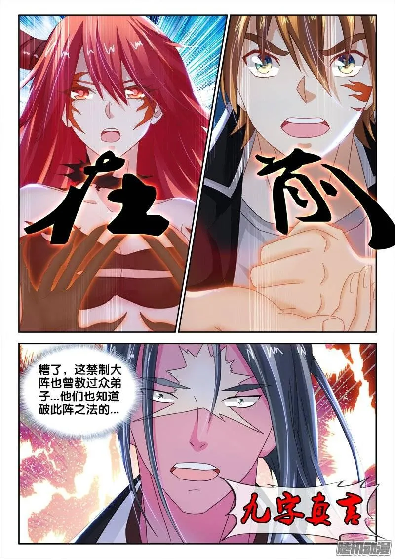 148、给我破！ 第13页