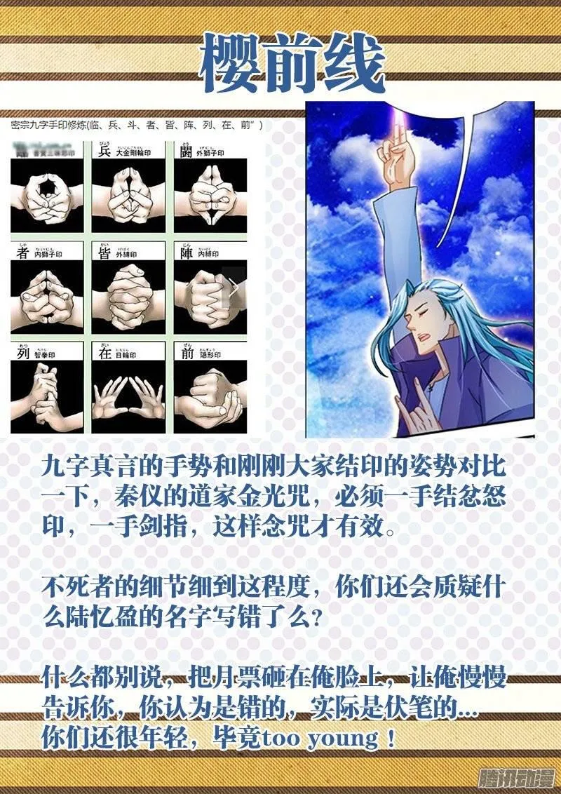 148、给我破！ 第15页