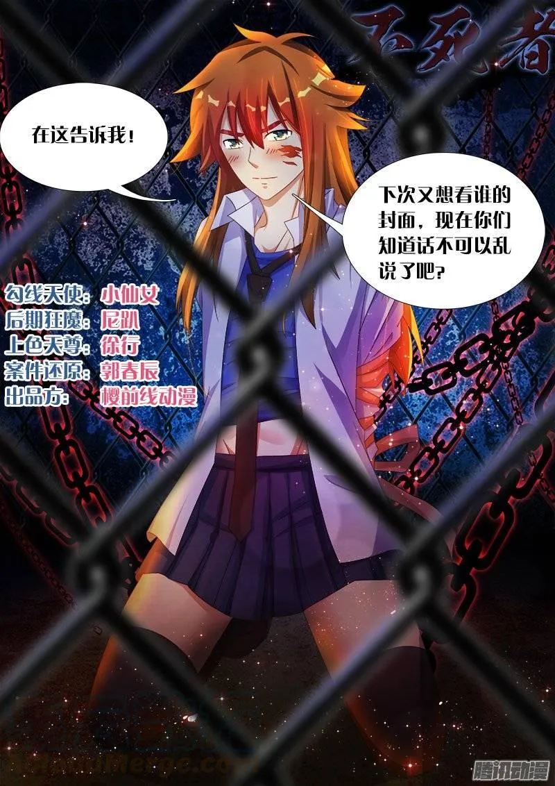 149、了不起的鬼谷子？ 第1页