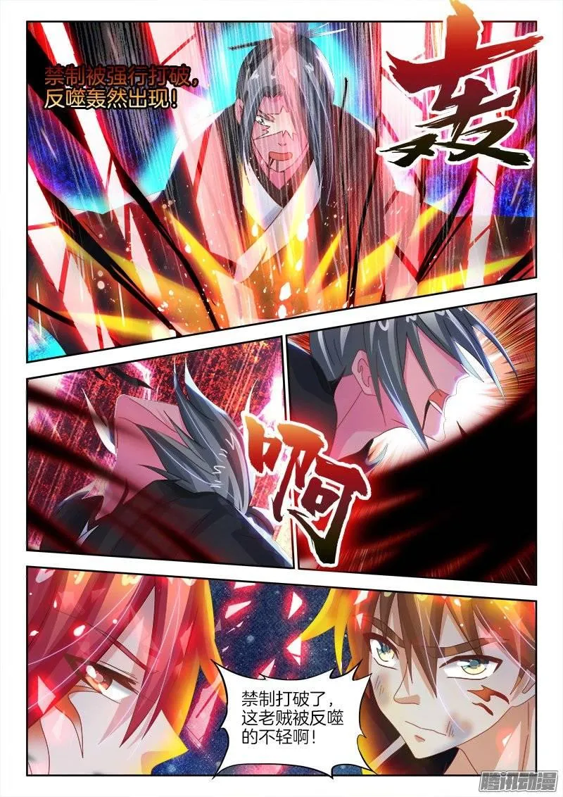 149、了不起的鬼谷子？ 第2页