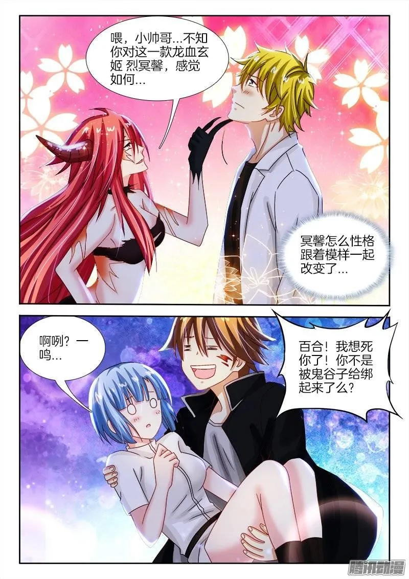 149、了不起的鬼谷子？ 第4页
