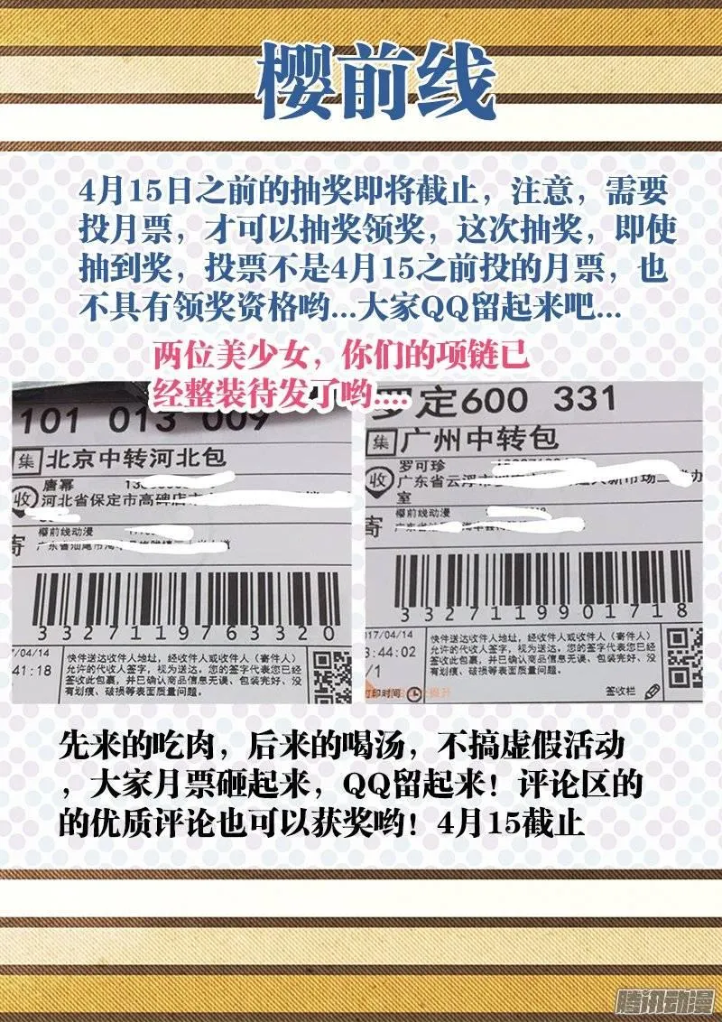 149、了不起的鬼谷子？ 第14页