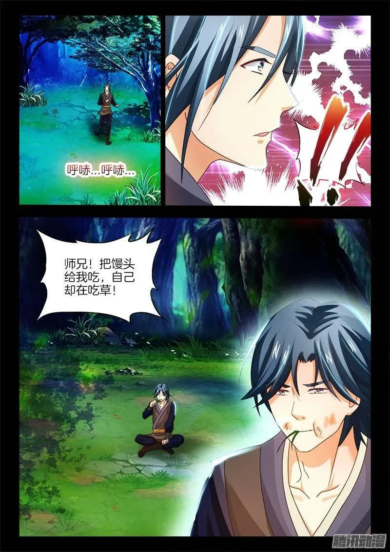 150、不死者的师徒之道？ 第6页