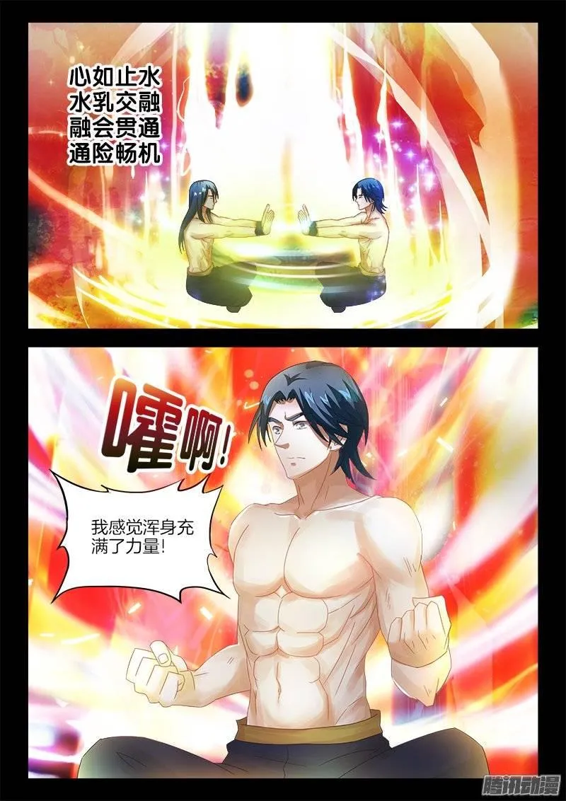 150、不死者的师徒之道？ 第9页