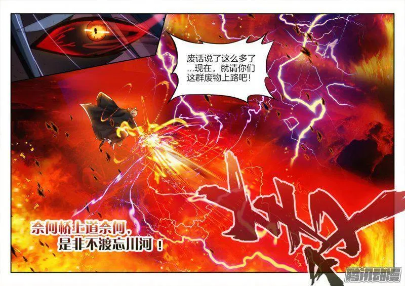 150、不死者的师徒之道？ 第13页