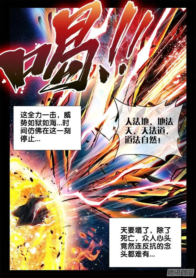 151、死吧！灰飞烟灭吧！ 第2页
