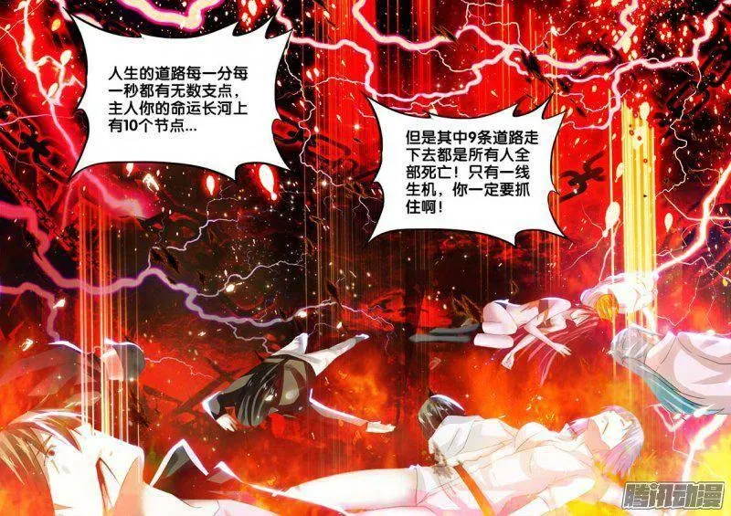 151、死吧！灰飞烟灭吧！ 第5页