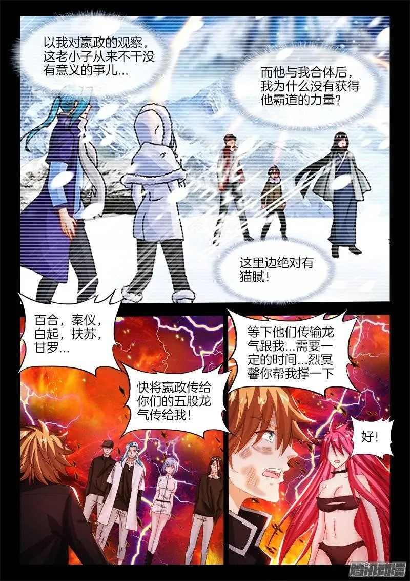 151、死吧！灰飞烟灭吧！ 第8页