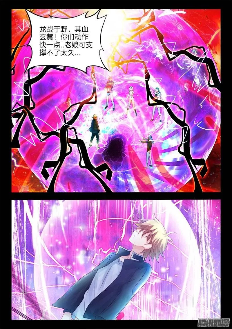 151、死吧！灰飞烟灭吧！ 第9页