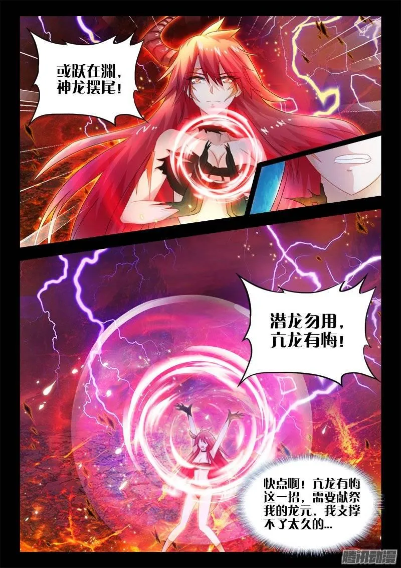 151、死吧！灰飞烟灭吧！ 第10页