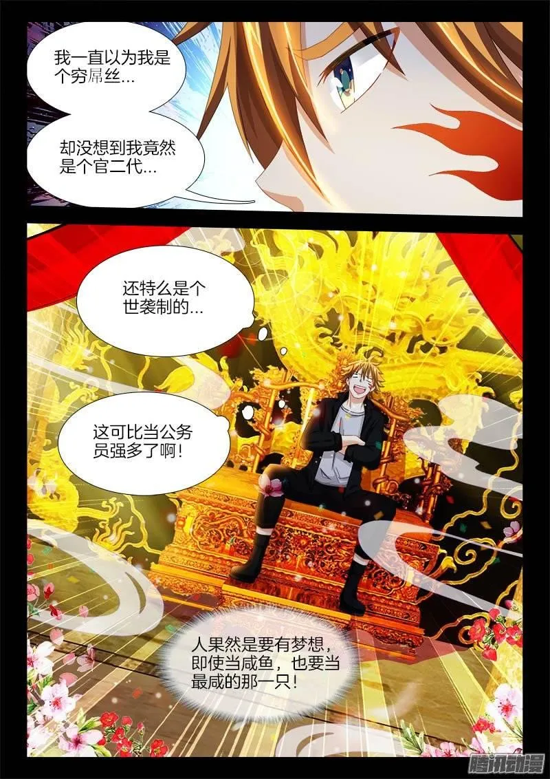 153、吉祥三宝 第2页