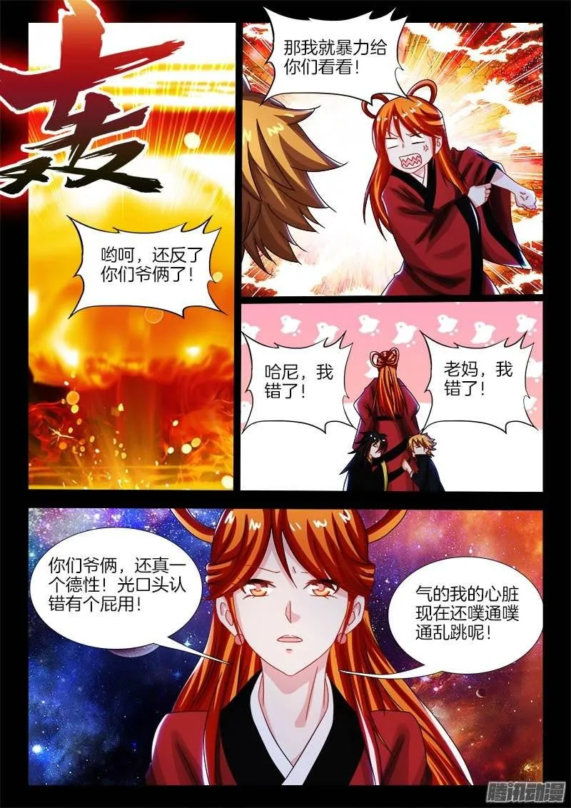 153、吉祥三宝 第4页