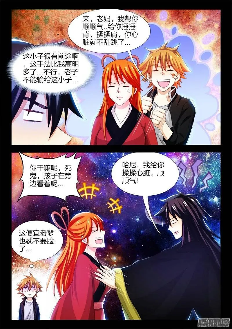 153、吉祥三宝 第5页