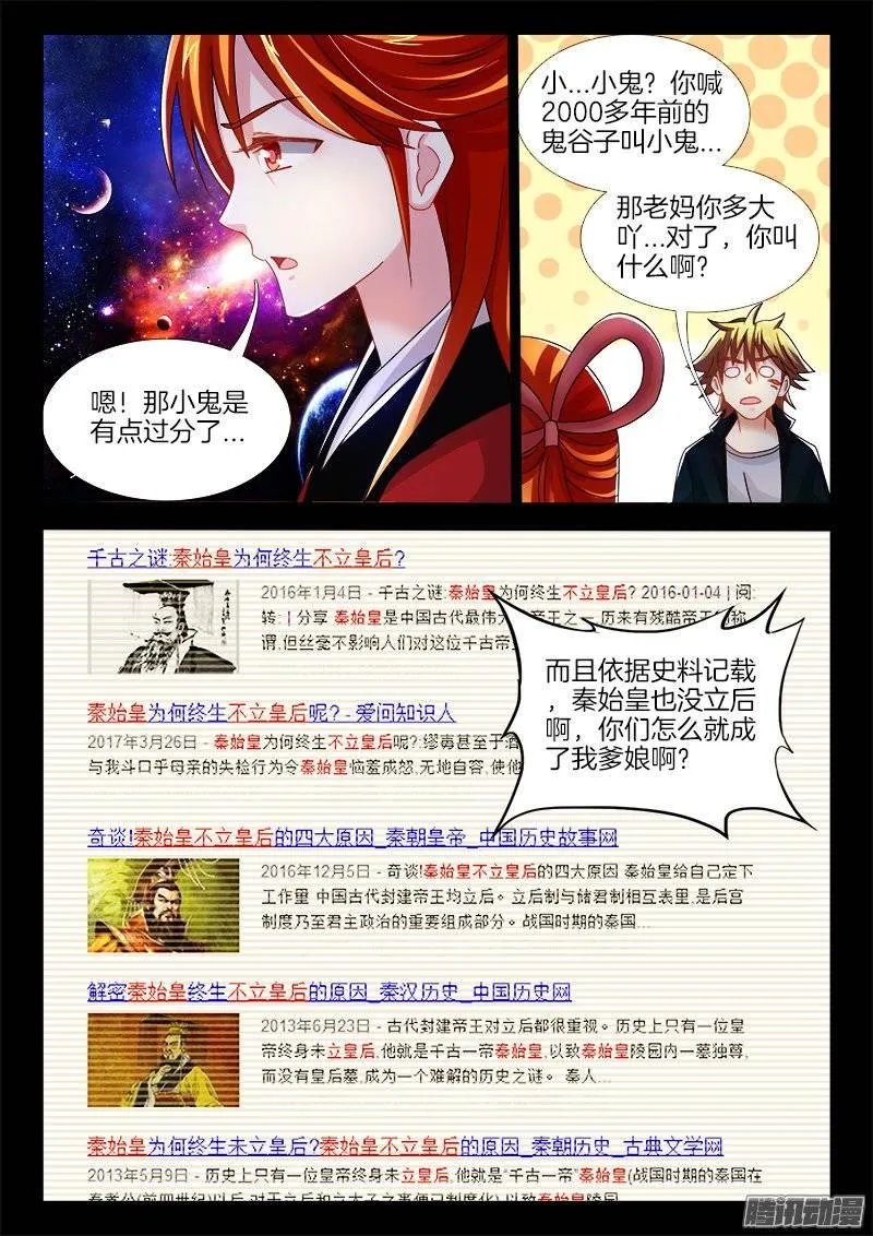 153、吉祥三宝 第7页