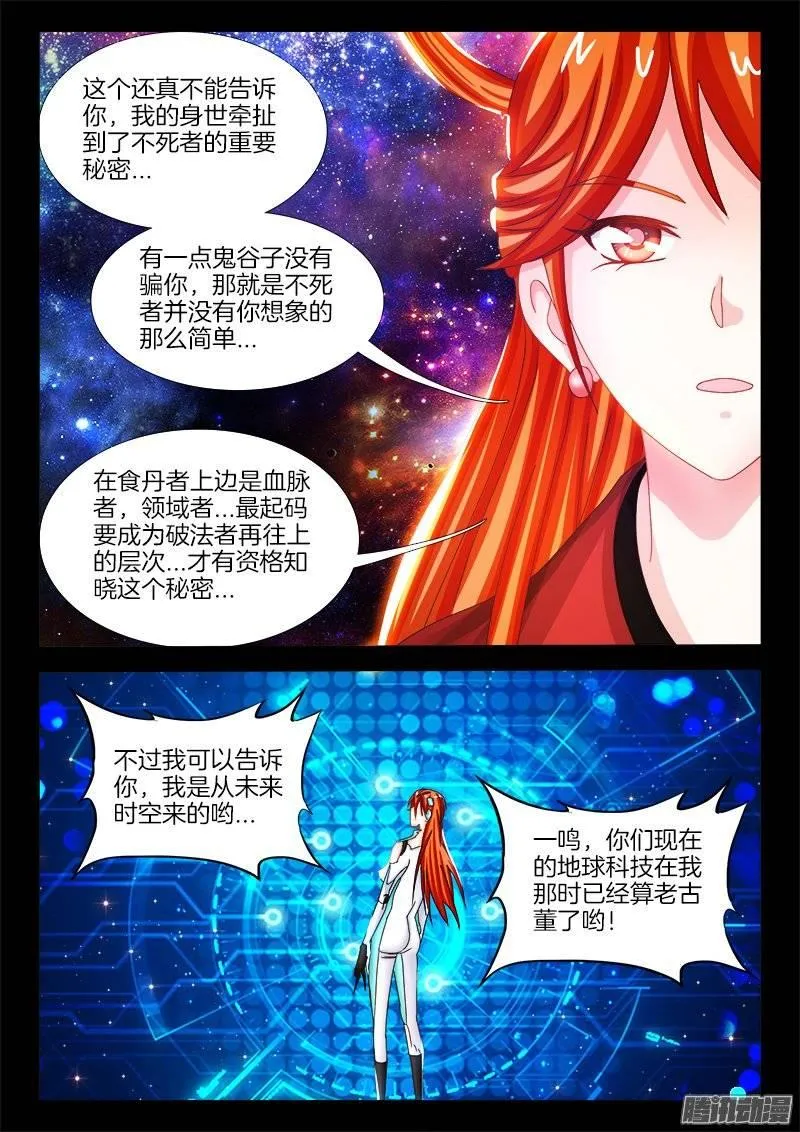 153、吉祥三宝 第8页
