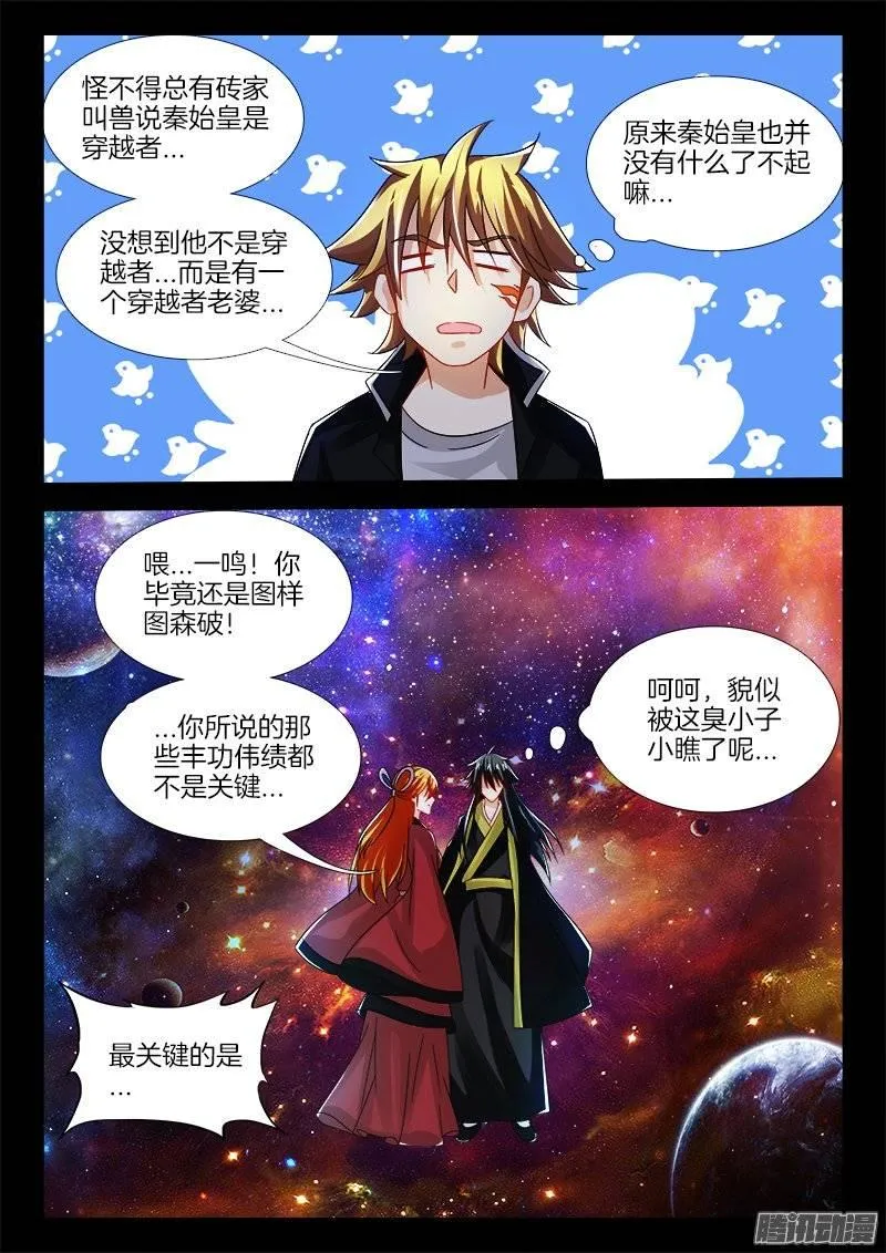 153、吉祥三宝 第10页