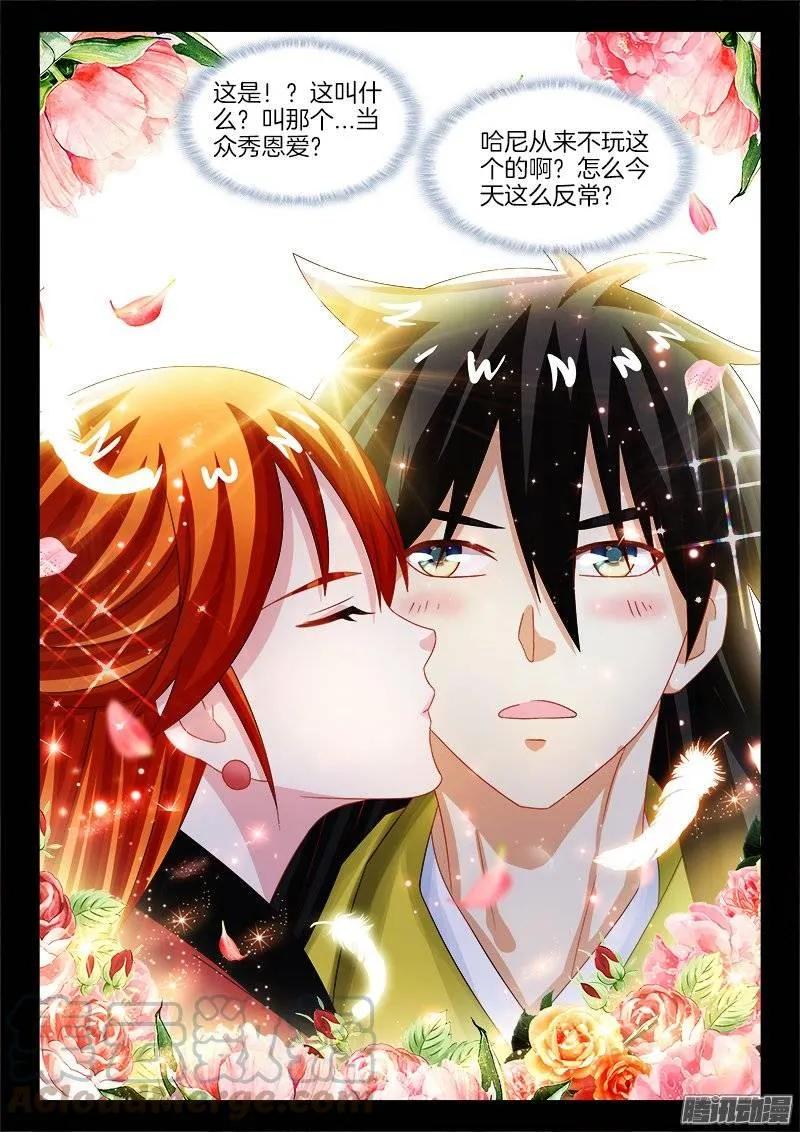 153、吉祥三宝 第11页