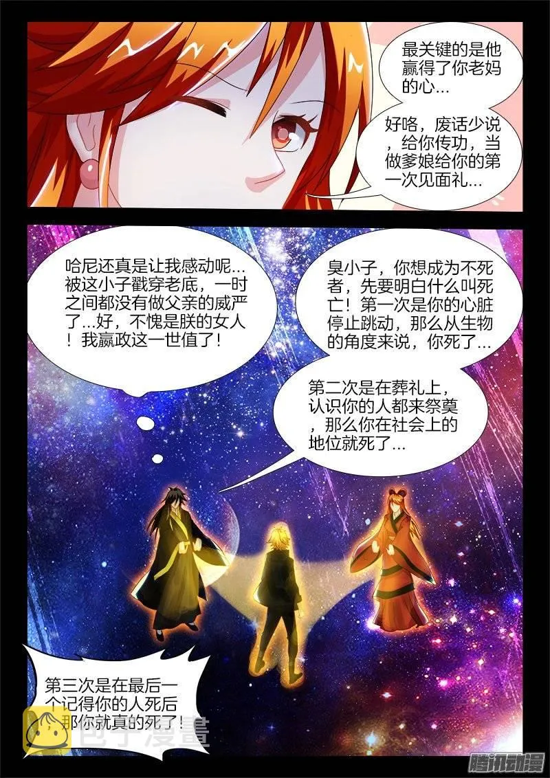 153、吉祥三宝 第12页