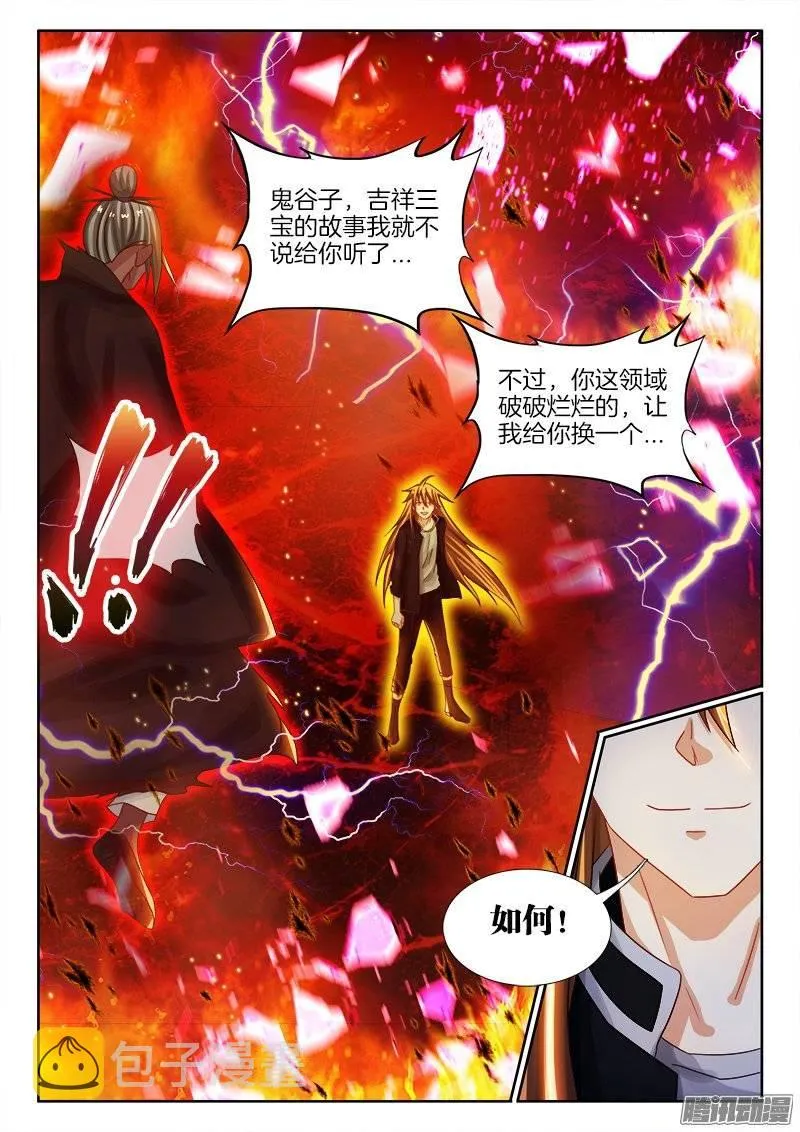 153、吉祥三宝 第13页