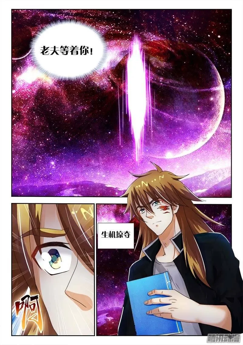 157、小七的使命 第2页