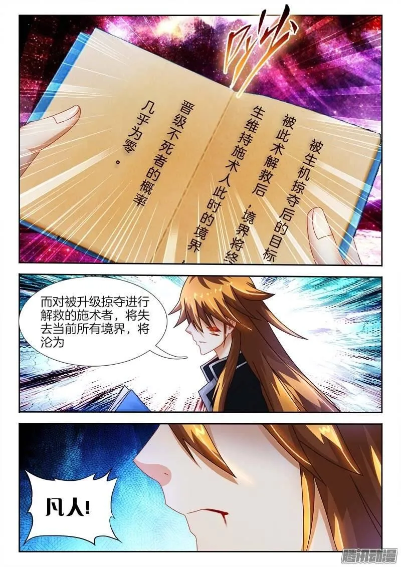 157、小七的使命 第3页