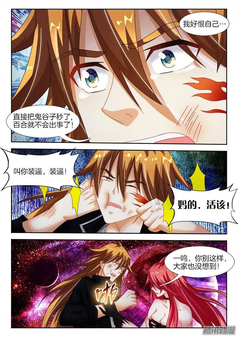 157、小七的使命 第5页