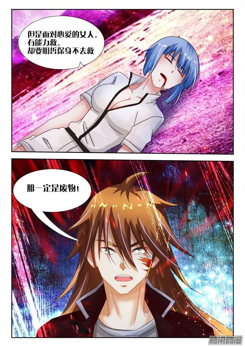 157、小七的使命 第9页