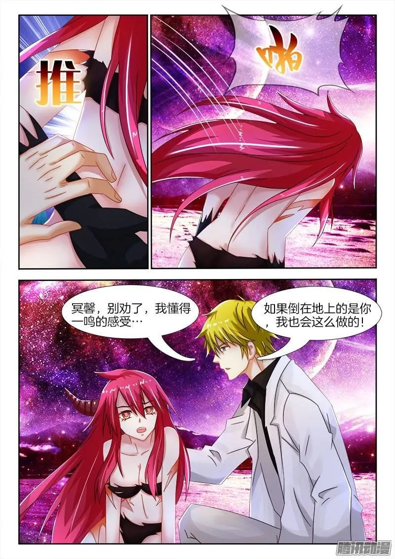 157、小七的使命 第10页
