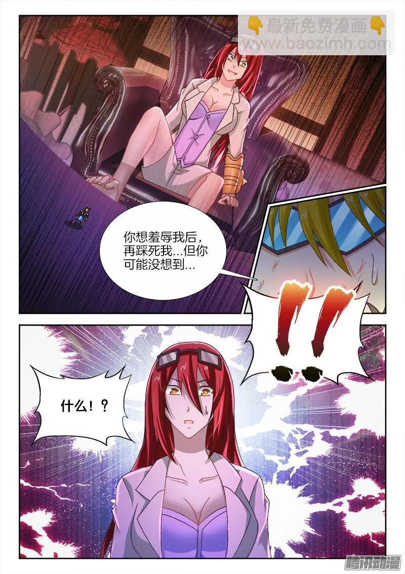233、中路救援 第2页