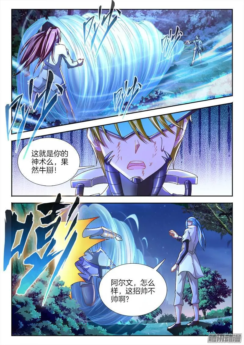 233、中路救援 第4页