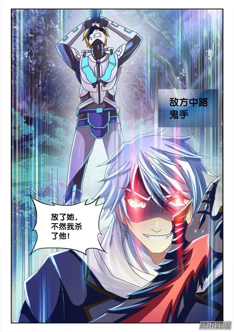 233、中路救援 第6页