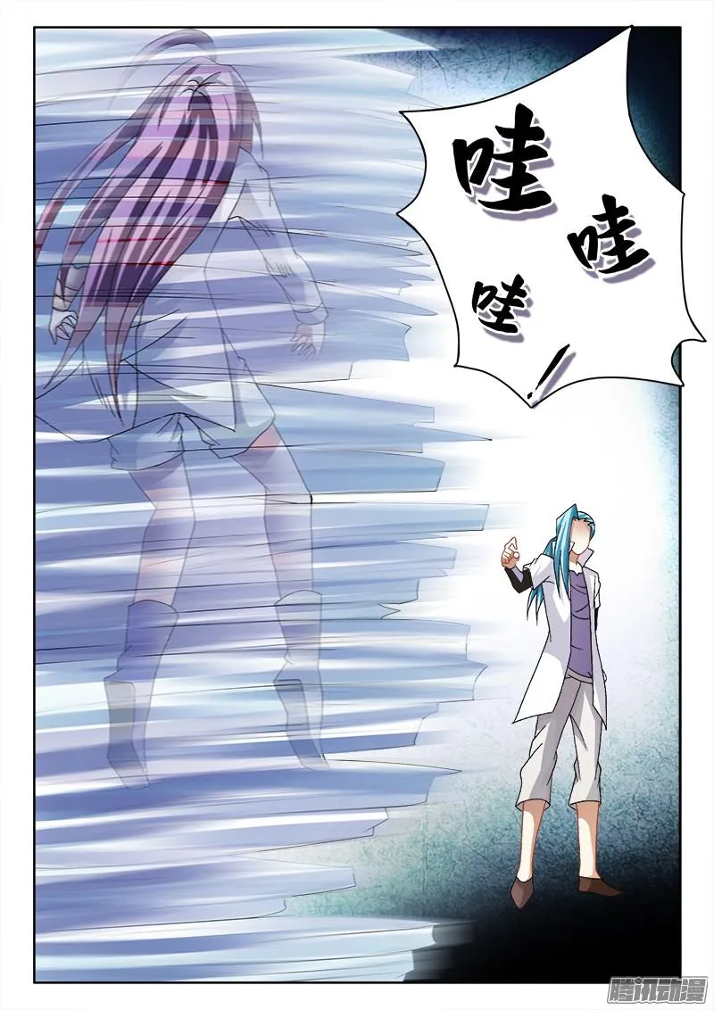 233、中路救援 第7页
