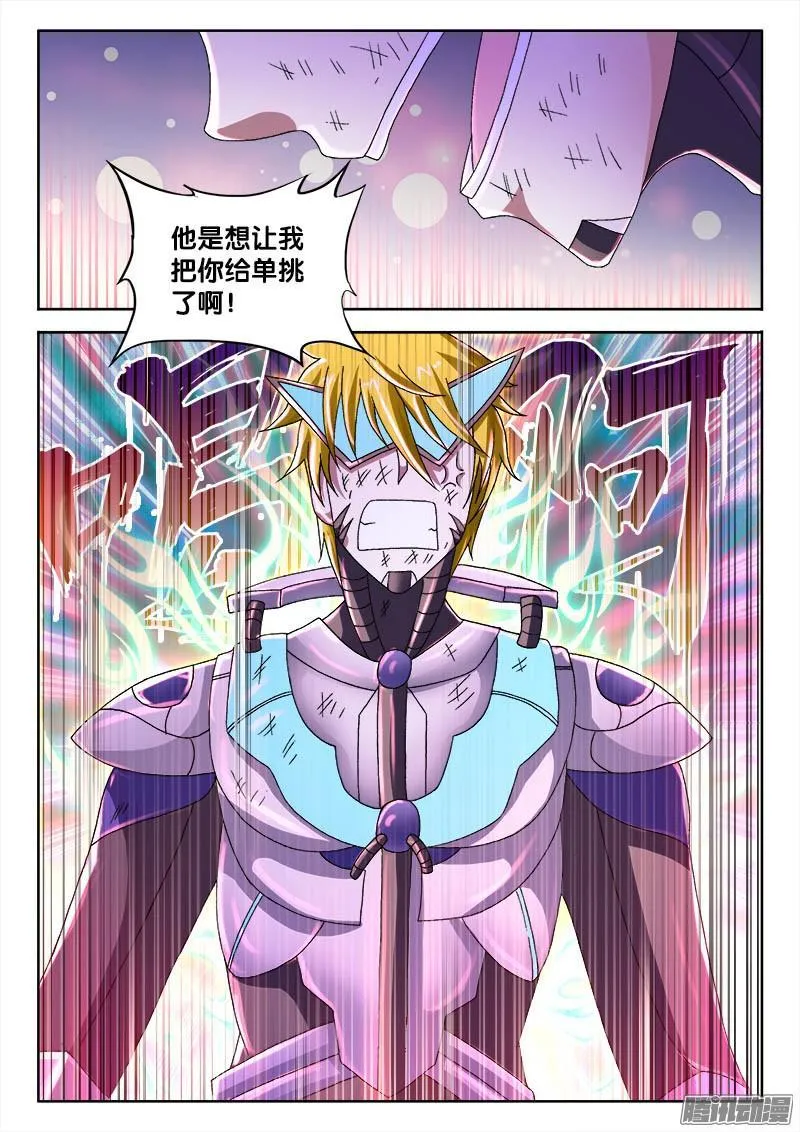 233、中路救援 第10页