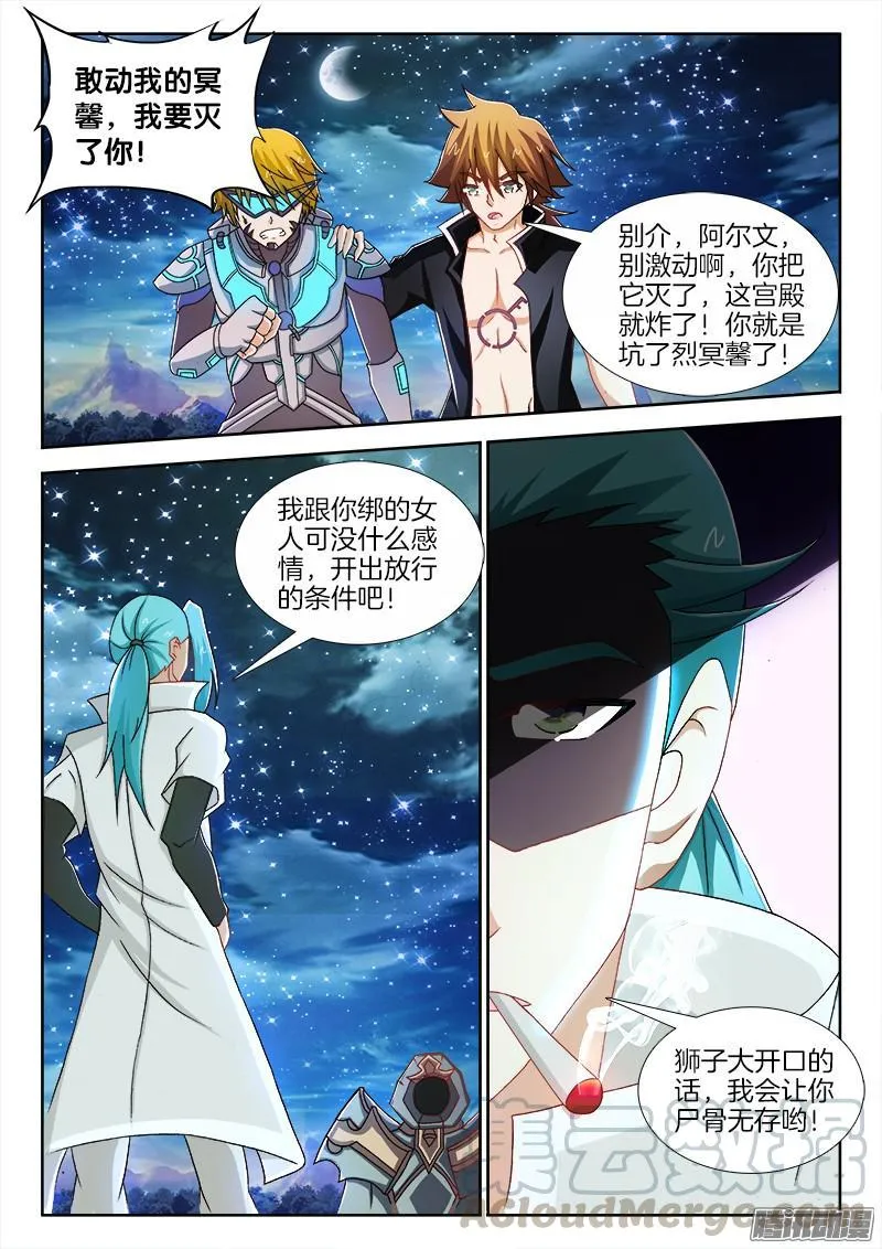 229、嘴上功夫 第1页