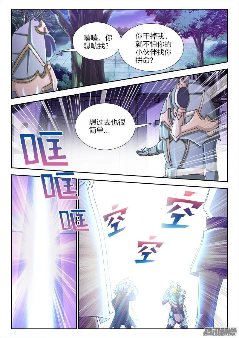 229、嘴上功夫 第2页