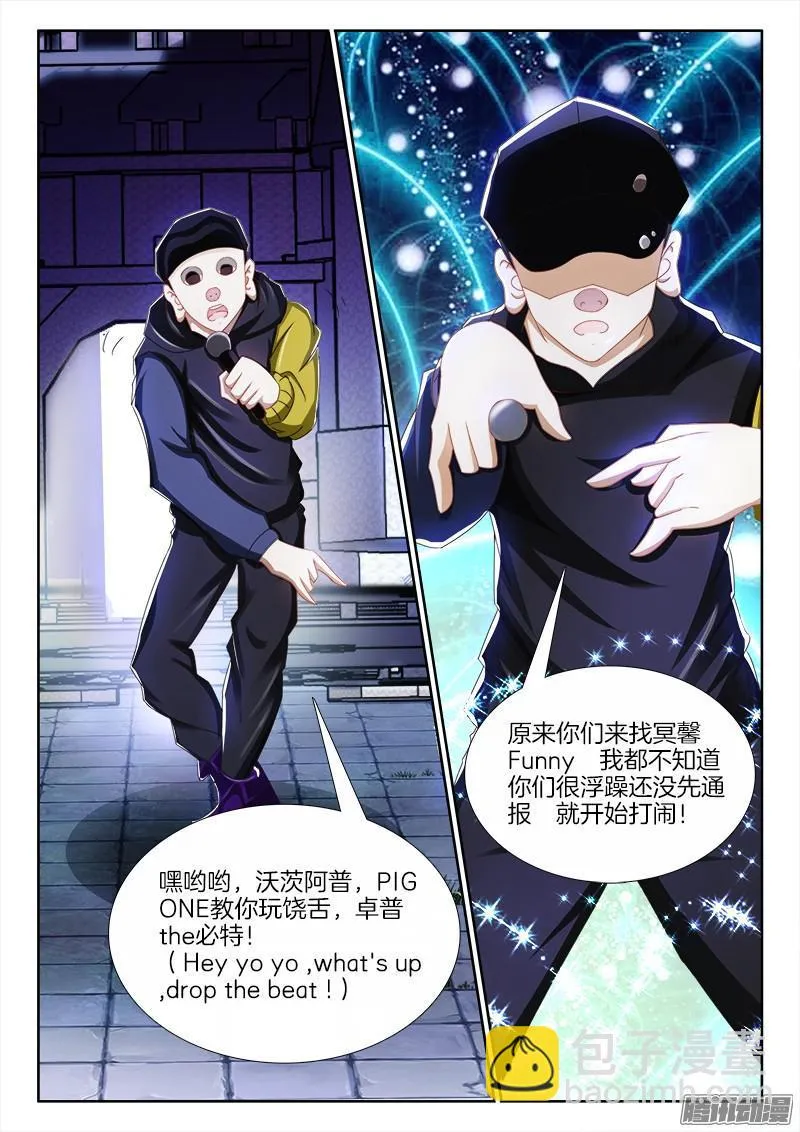 229、嘴上功夫 第5页