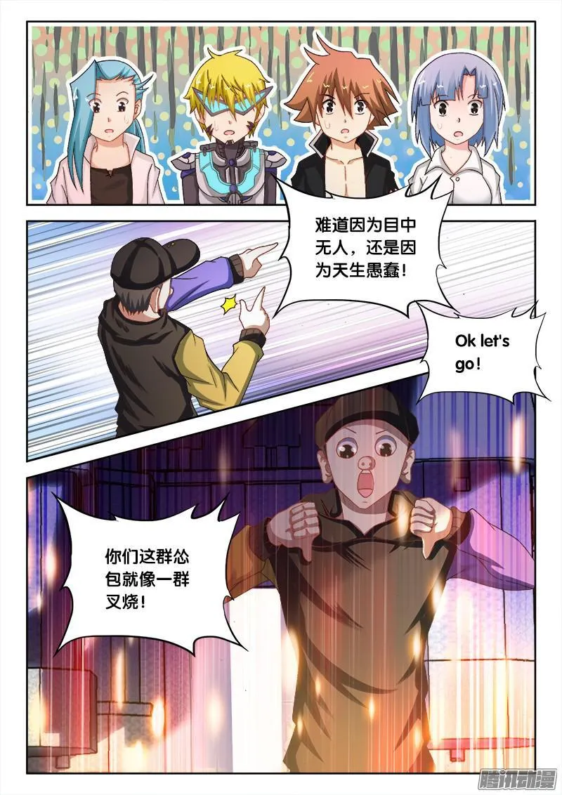 229、嘴上功夫 第6页