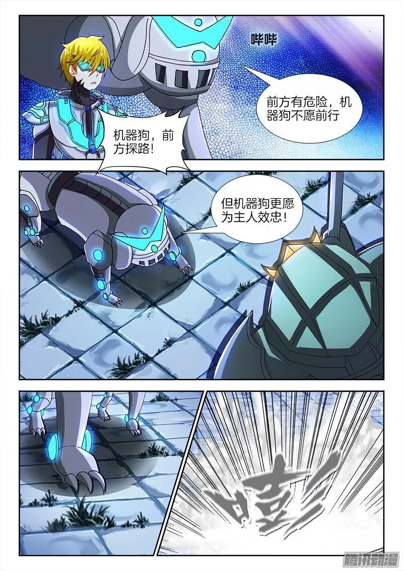 228、一步之遥 第3页