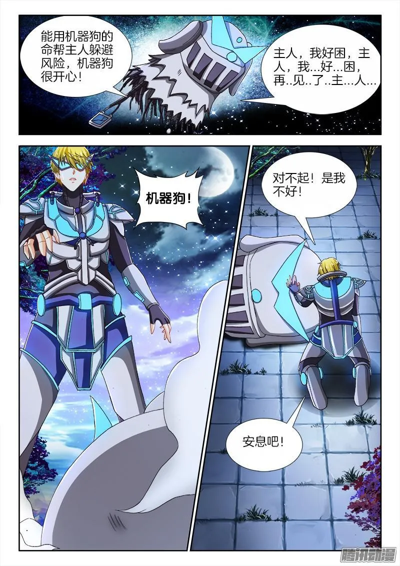 228、一步之遥 第5页