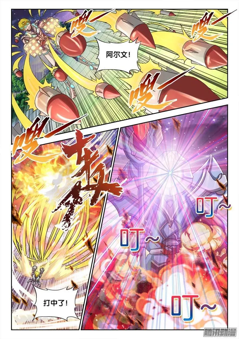 228、一步之遥 第6页