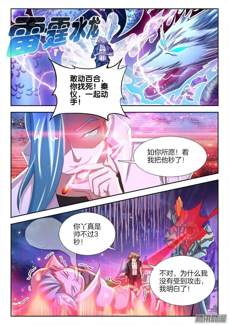228、一步之遥 第8页
