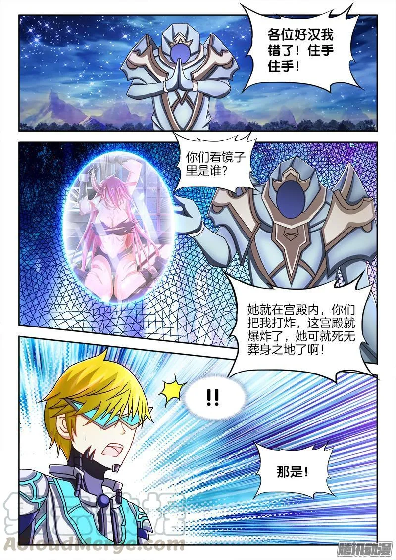 228、一步之遥 第11页