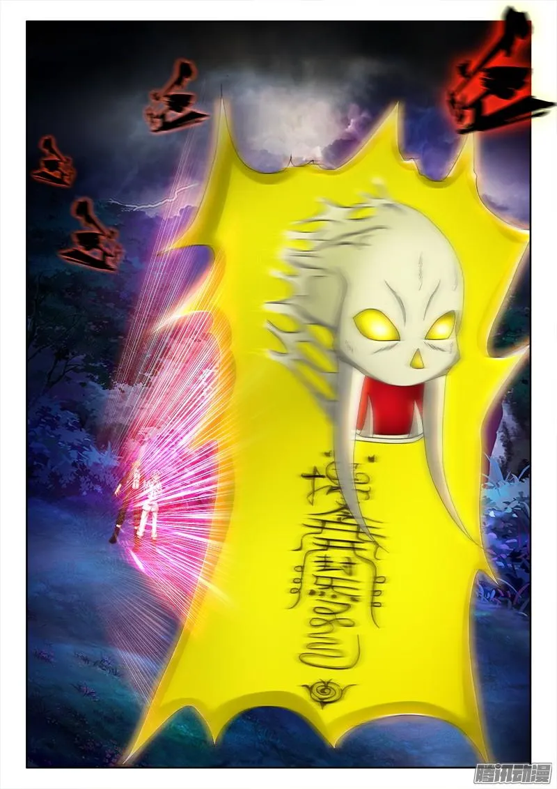 227、斩草除根 第7页