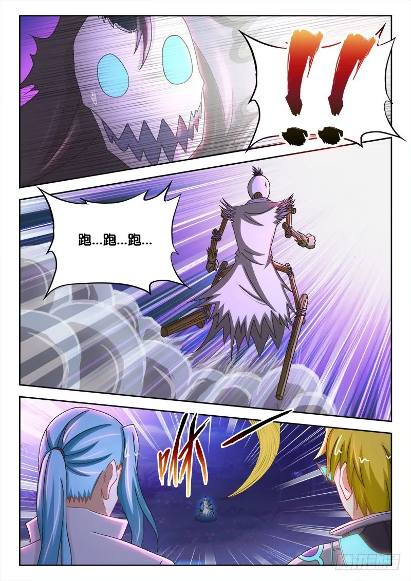 227、斩草除根 第8页