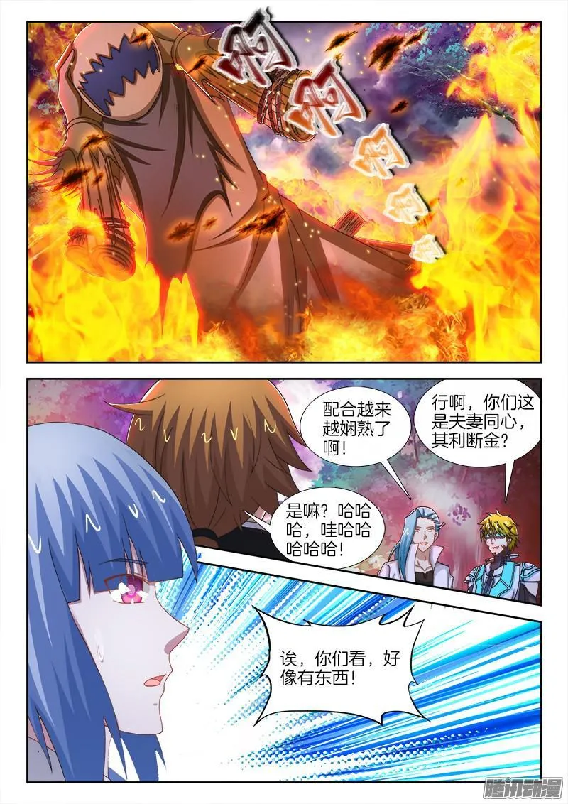 227、斩草除根 第9页