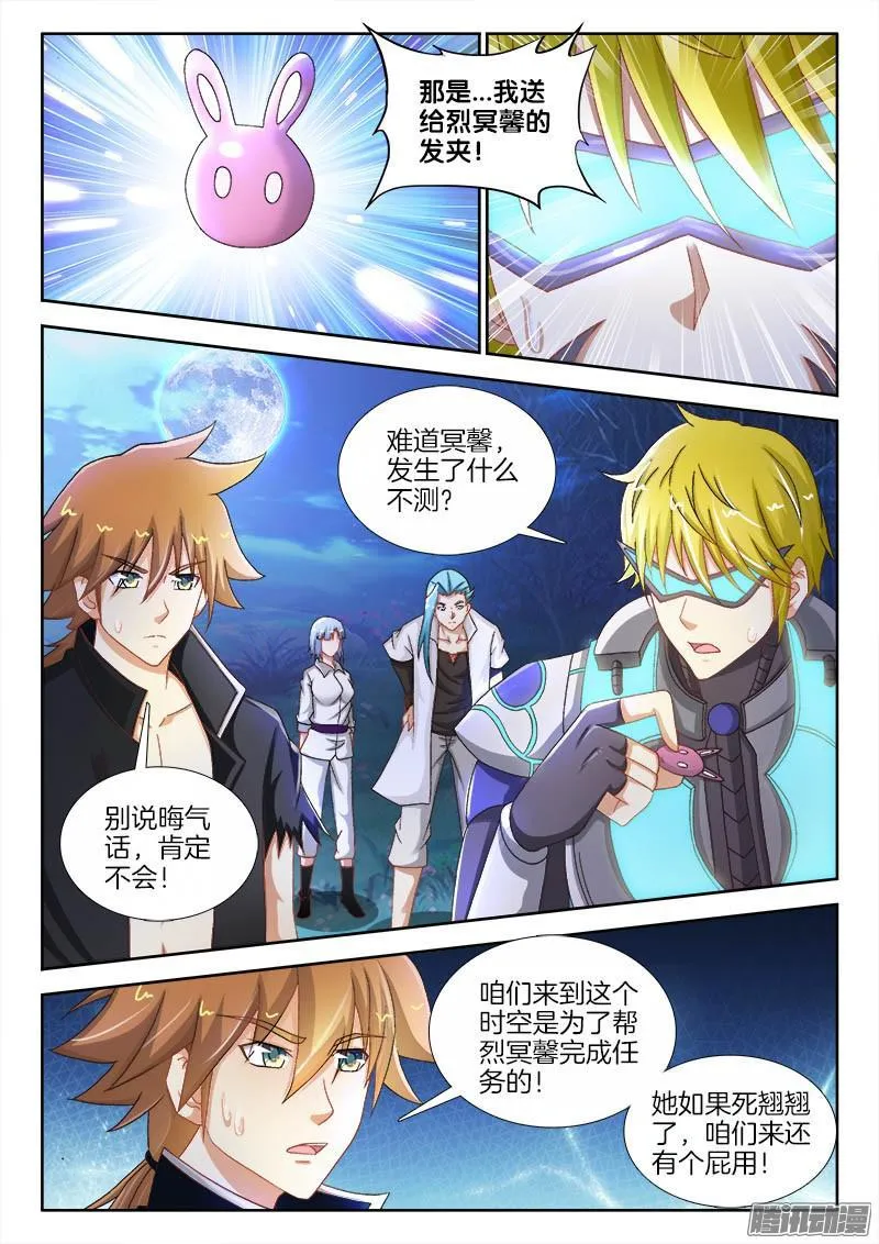 227、斩草除根 第10页