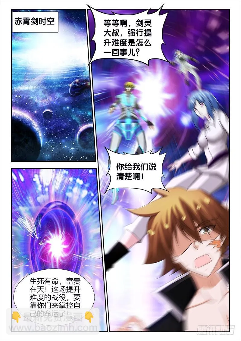 226、风声鸦唳 第3页