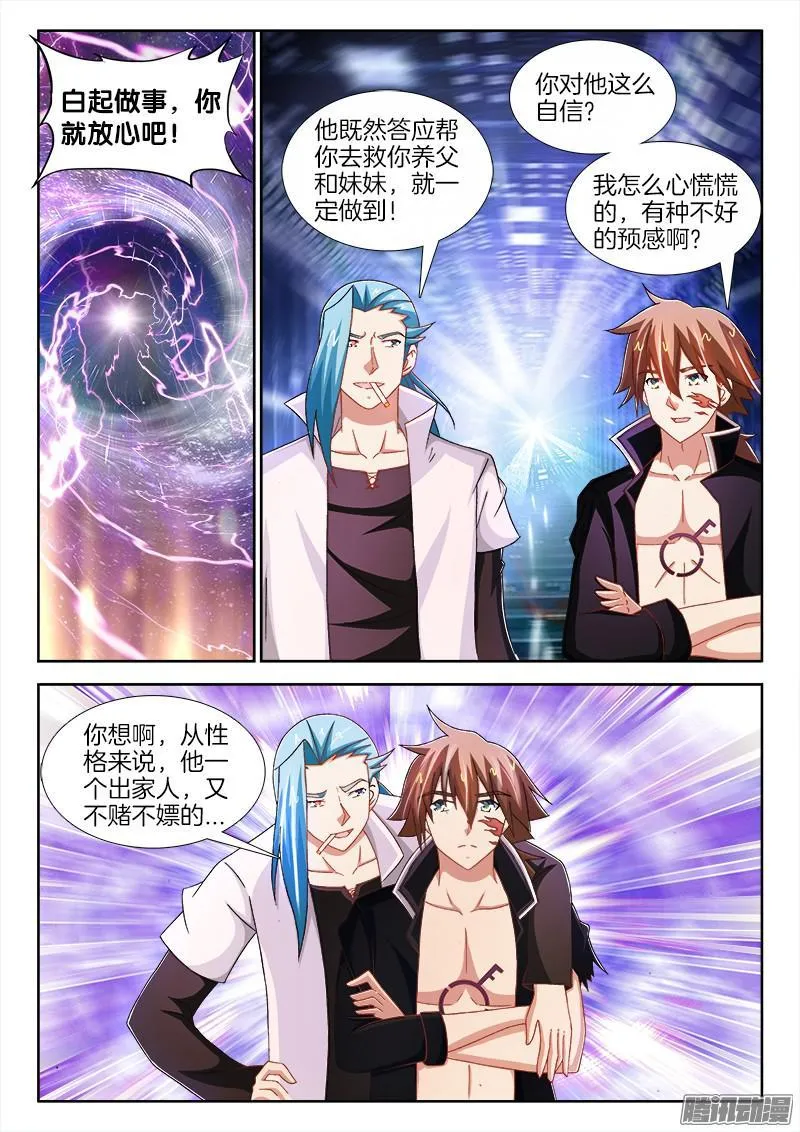 225、聚能装备 第5页