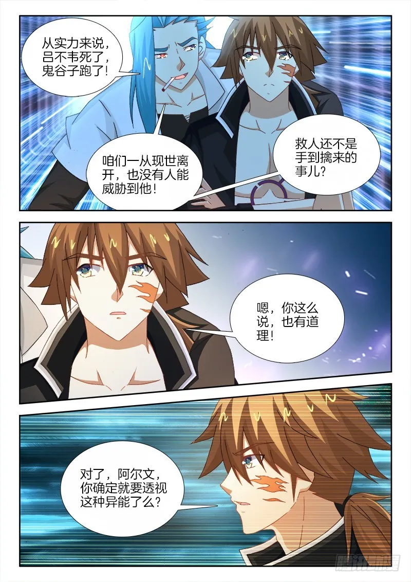 225、聚能装备 第6页