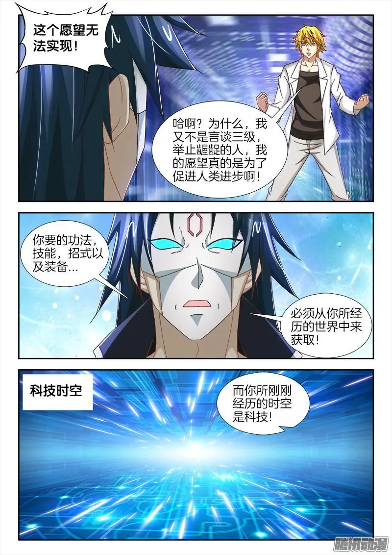 225、聚能装备 第7页